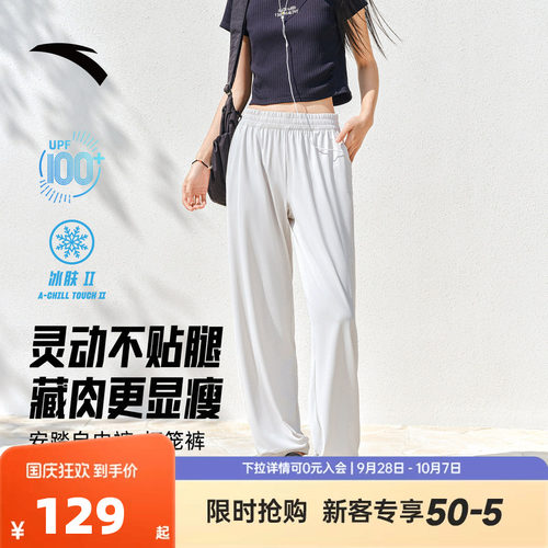 安踏自由裤丨冰丝防晒灯笼裤女士秋季新款束脚裤宽松瑜伽运动长裤
