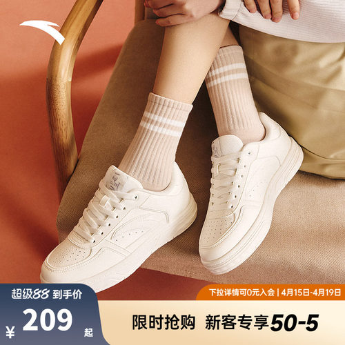 安踏百川丨经典白色低帮板鞋女鞋夏季百搭滑板鞋小白鞋122538010