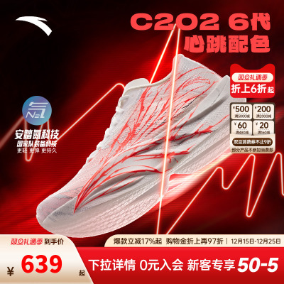 安踏C2026竞速碳板跑鞋马拉松男