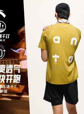 安踏速干大师C5 | 零压T透气跑步短袖t恤男士夏季健身运动服上衣