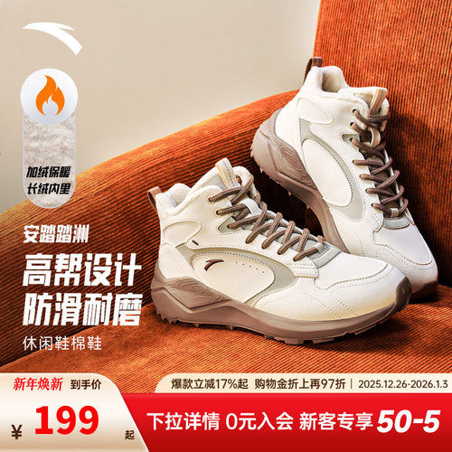 安踏踏洲丨加绒加厚保暖高帮大棉鞋女2025冬季新款百搭休闲运动鞋