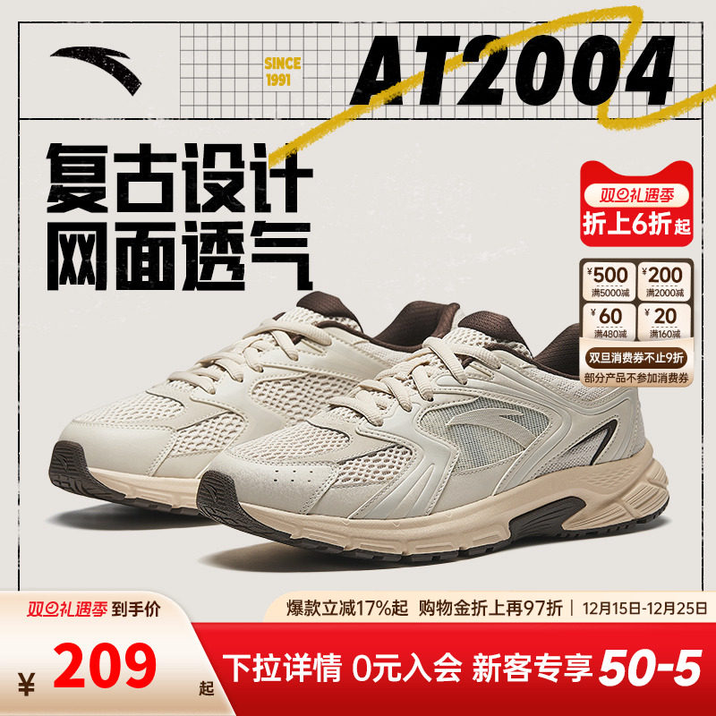 安踏AT2004复古跑鞋男女同款2025秋季新款网面透气千禧运动休闲鞋