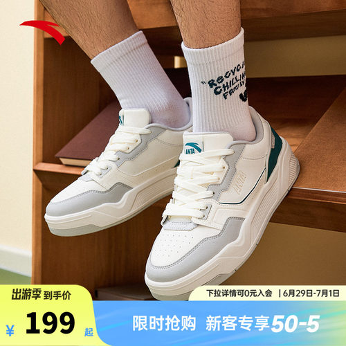 安踏C37板鞋丨软底舒适板鞋男休闲简约小白鞋滑板运动鞋112538022