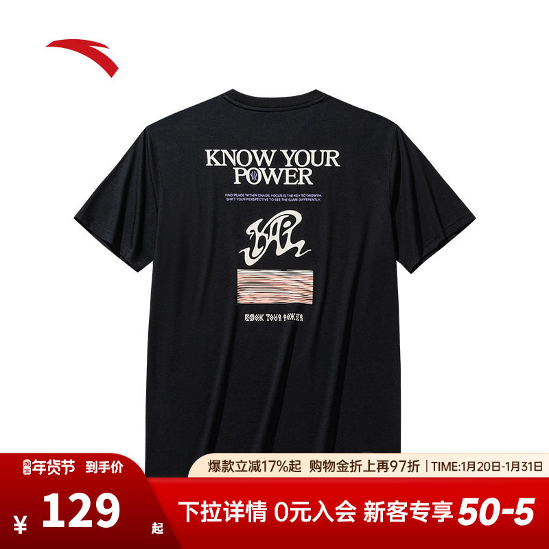 安踏凯里·欧文系列丨短袖t恤男女同款冰肤抗菌运动上衣172531111,运动服/休闲服装,运动T恤,淘宝优惠券,粉丝福利购,淘宝优惠卷