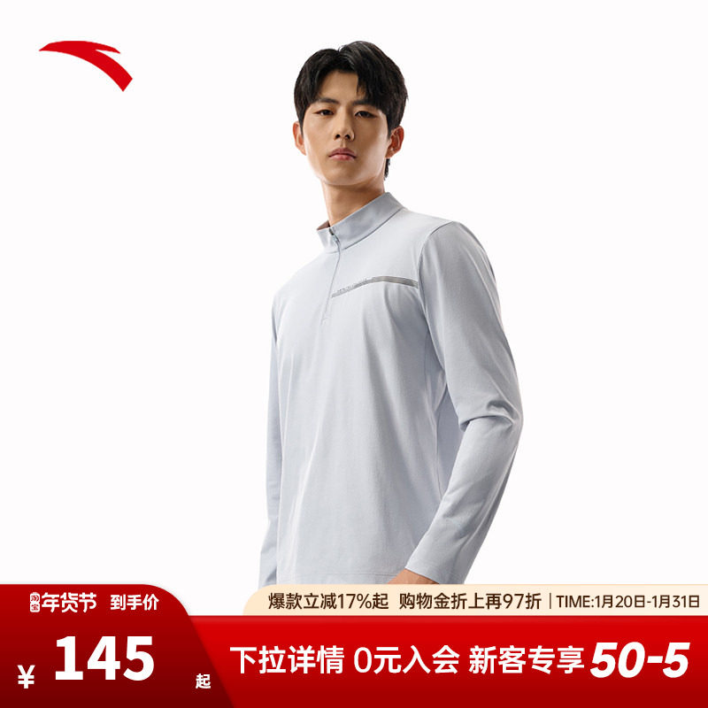 安踏速干运动长袖男款训练跑步半拉链全天候通勤长T恤男152537402,运动服/休闲服装,运动T恤,淘宝优惠券,粉丝福利购,淘宝优惠卷