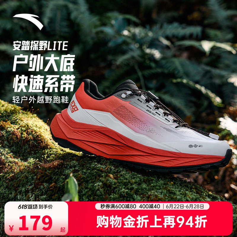 安踏探野LITE | 轻户外徒步登山鞋缓震越野跑鞋男耐磨防滑运动鞋