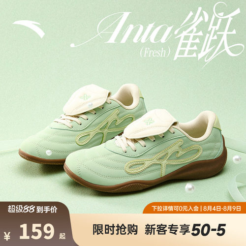 安踏雀跃Fresh丨经典薄底德训鞋女鞋七夕礼物平底板鞋百搭运动鞋