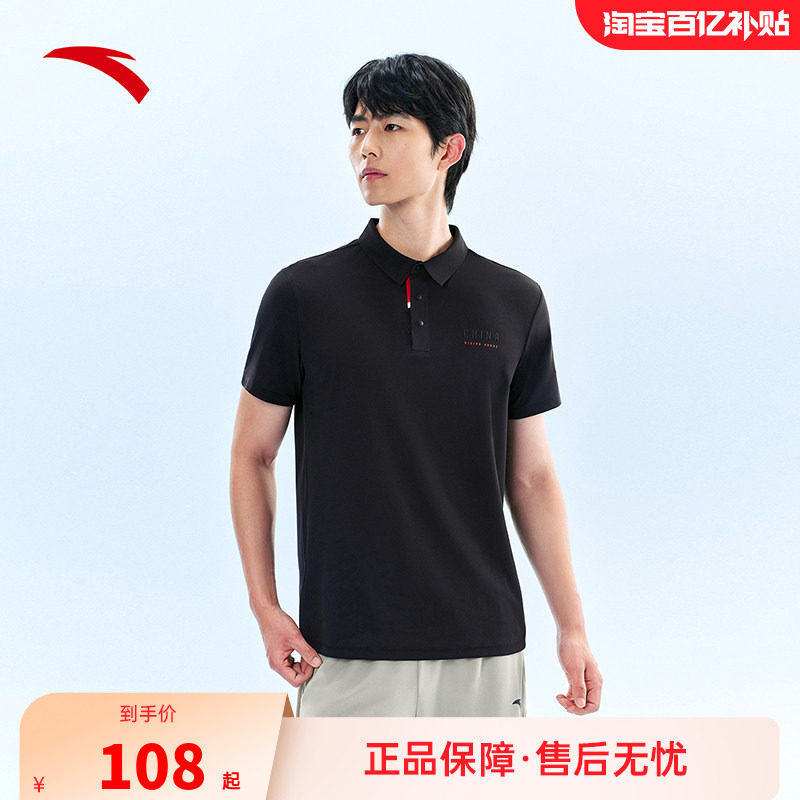 安踏型动polo丨速干短袖polo衫男士夏季新款翻领t恤上衣152537121