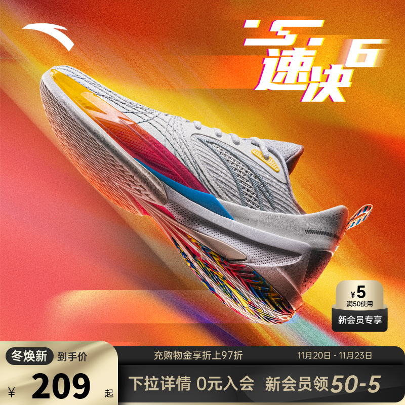 安踏速决6篮球鞋丨全掌氮科技专业篮球鞋稳定支撑防滑耐磨运动鞋