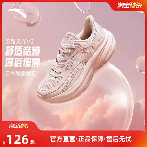 安踏灵光V2厚底增高宽楦跑步鞋女鞋2026夏季软底舒适运动鞋休闲鞋