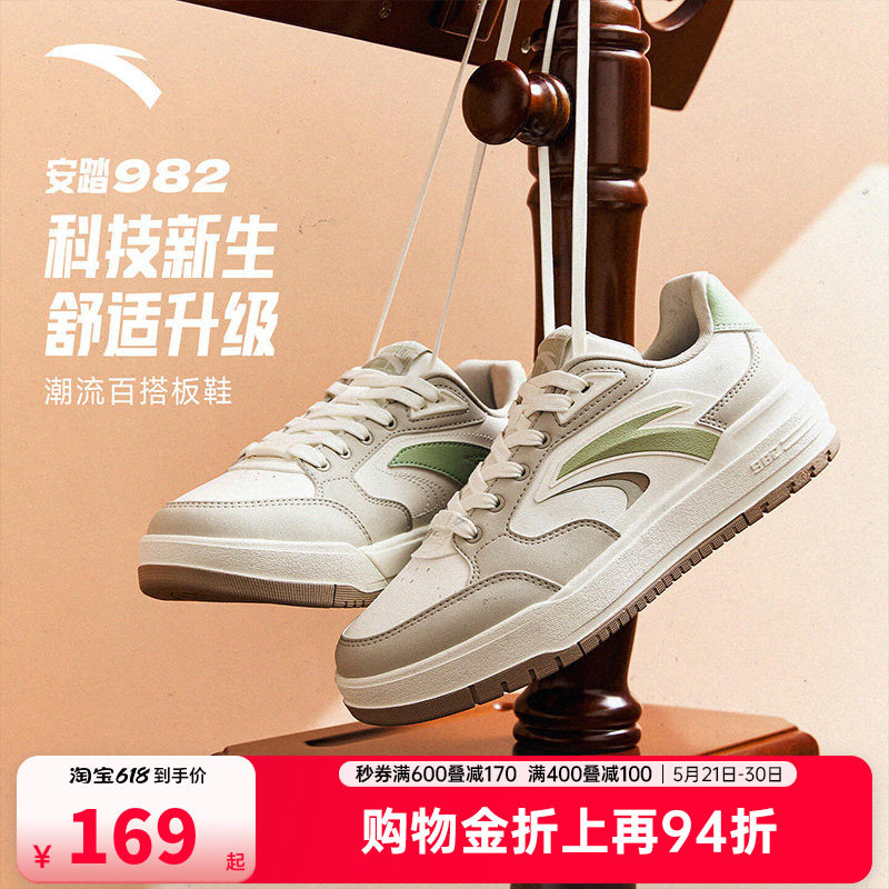 关晓彤同款安踏982板鞋女鞋2026夏季新款官方厚底运动鞋122548066