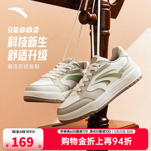 关晓彤同款安踏982板鞋女鞋2026夏季新款官方厚底运动鞋122548066