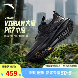 安踏天都VIBRAM大底户外登山运动鞋男正品黑色跑步鞋男112615599