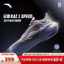 Speed防滑耐磨氮科技专业篮球鞋 安踏KAI 男 凯里·欧文系列