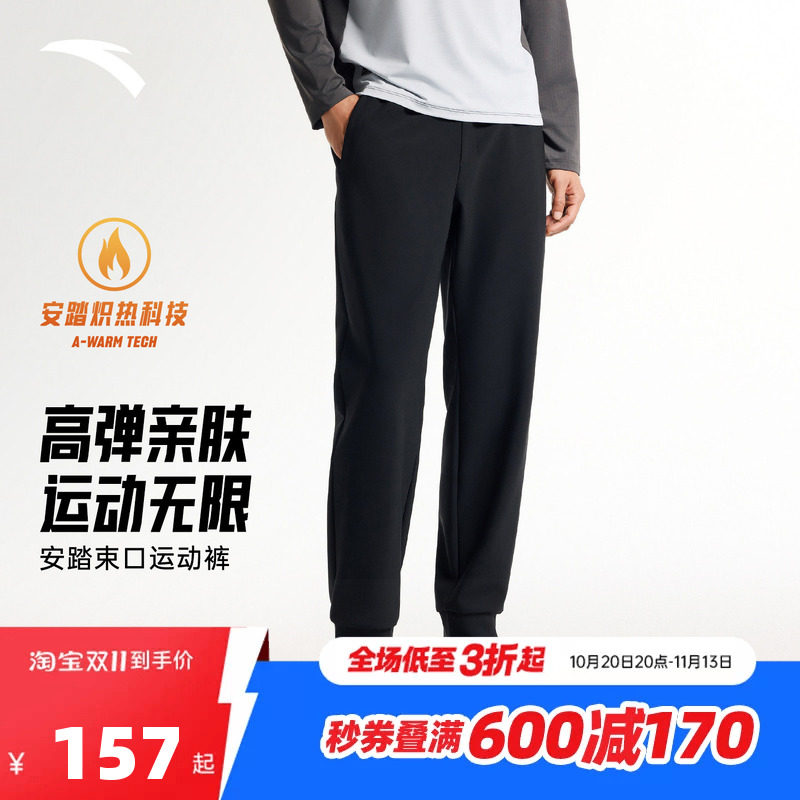 安踏自在裤丨运动卫裤男士秋季新款磨毛保暖加厚长裤子152617302S