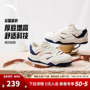 安踏波浪鞋4丨复古撞色时尚板鞋女2025冬季新款小白鞋百搭运动鞋