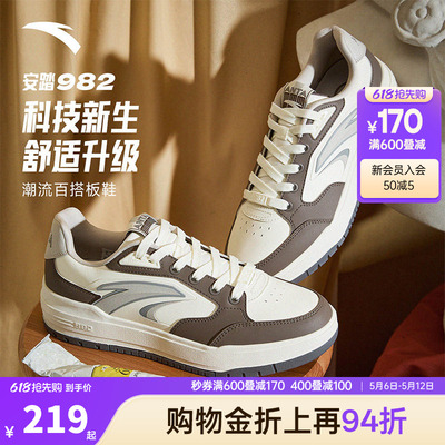 安踏982丨经典撞色低帮板鞋男鞋2026夏季新款滑板运动鞋112548066