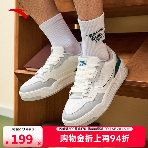 安踏C37板鞋丨软底舒适板鞋男休闲简约小白鞋滑板运动鞋112538022