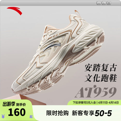 安踏AT959女潮流复古跑鞋