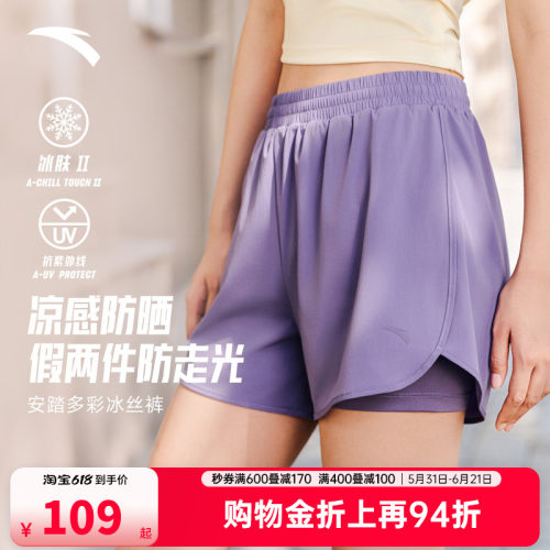 安踏冰丝裤丨运动短裤女夏季新款假两件健身跑步防走光透气瑜伽裤
