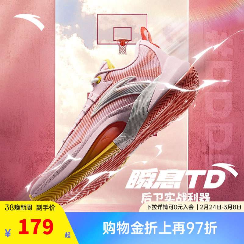 【迪温琴佐同款】安踏瞬息1TD丨氮科技篮球鞋男子专业低帮运动鞋