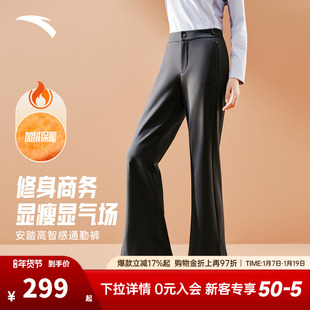 安踏加绒阔腿运动裤女冬季修身显瘦长裤直筒喇叭裤西裤162547501N