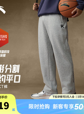 安踏KT运动裤长裤男士春季新款加绒篮球训练跑步卫裤针织直筒裤子
