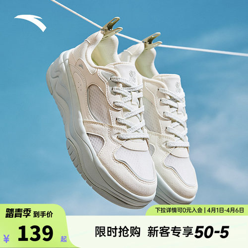 安踏经典潮流女子板鞋