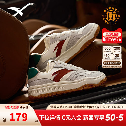 安踏经典潮流女子板鞋