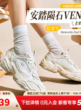 安踏陨石VENT丨厚底增高透气休闲鞋女2025冬季新款女鞋122528858