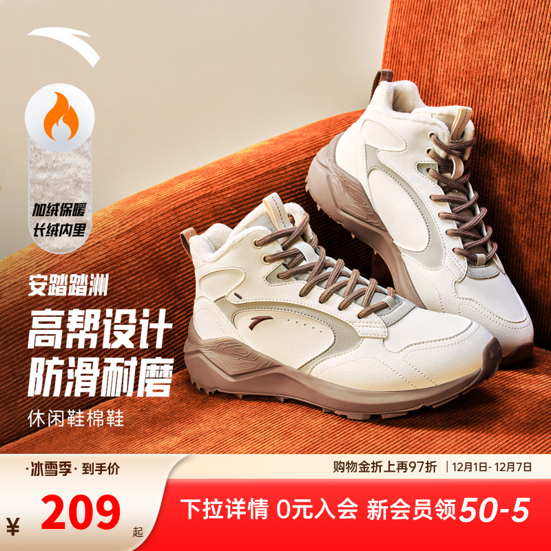 安踏踏洲丨加绒加厚保暖高帮大棉鞋女2025冬季新款百搭休闲运动鞋
