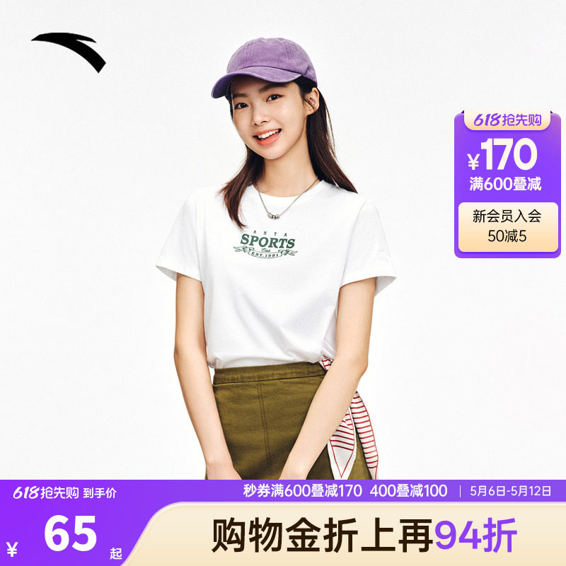 安踏冰丝T丨正肩针织短袖t恤女士2026夏季新款休闲上衣162538113