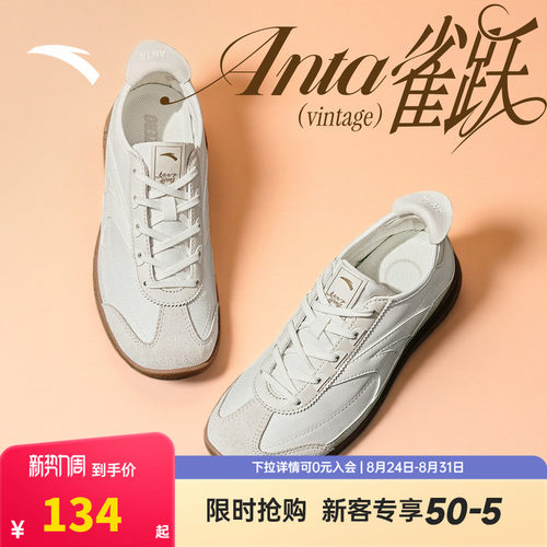 安踏雀跃vintage德训芭蕾运动鞋舞蹈T头薄底透气男女运动休闲鞋