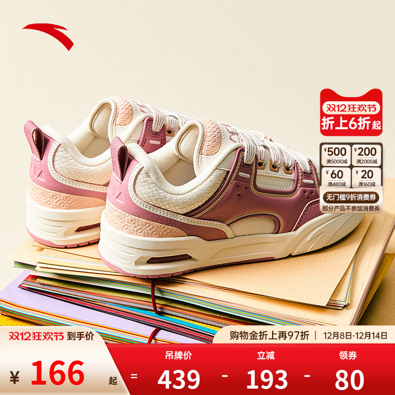 安踏经典潮流女子板鞋