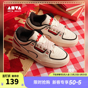 【王一博同款】安踏好事发生丨骜杰蛇年新年款低帮板鞋男女运动鞋