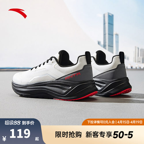 安踏乐道丨防滑减震男运动鞋夏季新款跑步训练鞋健身鞋112537719