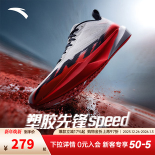男女跑道专用学生中考体测跑鞋 安踏塑胶先锋speed 竞速跑步鞋