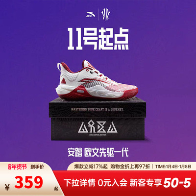 【凯里·欧文系列】KAI 先驱一代安踏篮球鞋缓震防滑耐磨篮球鞋