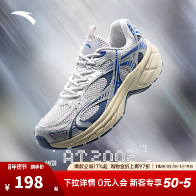安踏AT2002复古Y2K千禧跑鞋男
