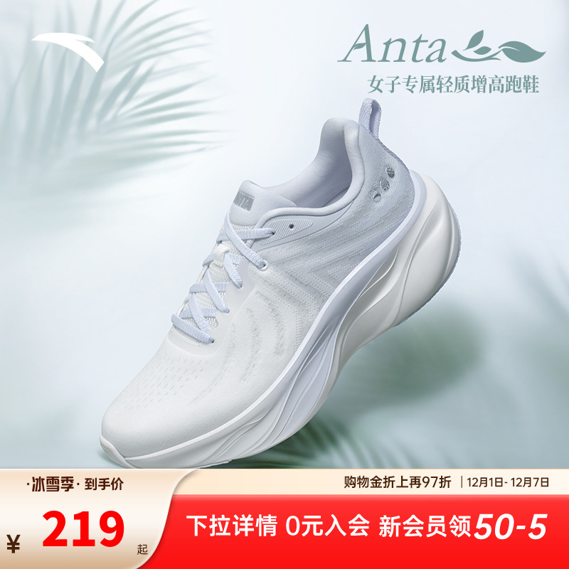 安踏叶子丨轻质厚底跑步鞋女秋季软底缓震慢跑鞋运动鞋122535515