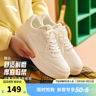 安踏易清洁小白鞋女鞋夏季厚底低帮板鞋学生青少年舒适耐磨运动鞋
