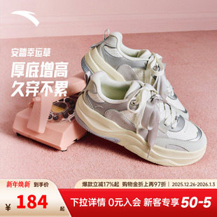 厚底增高面包鞋 不累脚软底运动鞋 板鞋 新款 女2025秋季 安踏幸运草