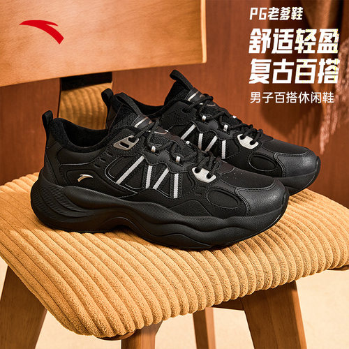 安踏PG老爹鞋男休闲鞋2026夏季新款撞色低帮复古运动鞋 112548840