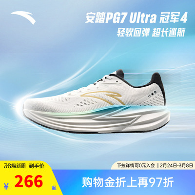 安踏冠军跑鞋4代PG7专业回弹缓震慢跑步鞋男耐磨运动鞋112535562