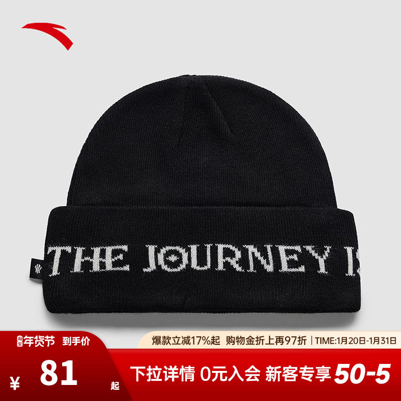 安踏针织帽冬季时尚字母潮流撞色百搭保暖运动毛线帽子192441533R,运动包/户外包/配件,运动帽,淘宝优惠券,粉丝福利购,淘宝优惠卷
