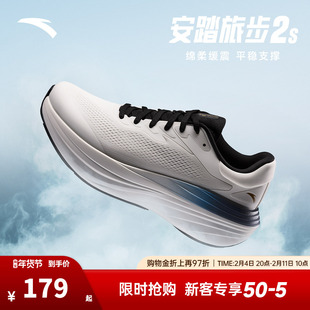 安踏旅步2S丨PG7厚底缓震回弹跑步鞋男耐磨舒适运动鞋子112535545
