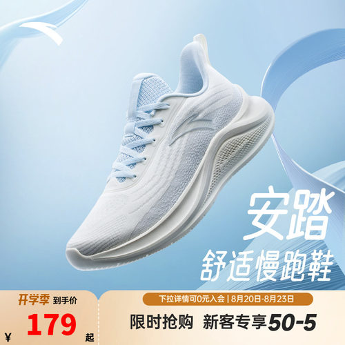 安踏轻便跑鞋女鞋夏季减震慢跑鞋通勤运动鞋软底舒适女耐磨跑步鞋