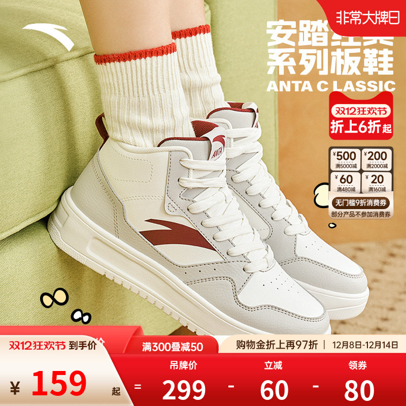 安踏经典潮流女子板鞋