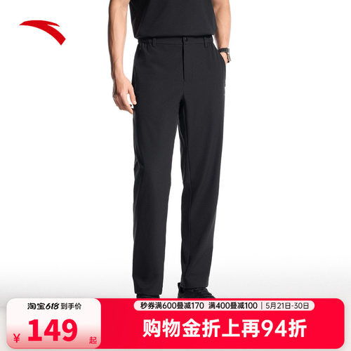 安踏精英系列 | 商务通勤运动长裤男装防泼水锥形裤弹力直筒裤子