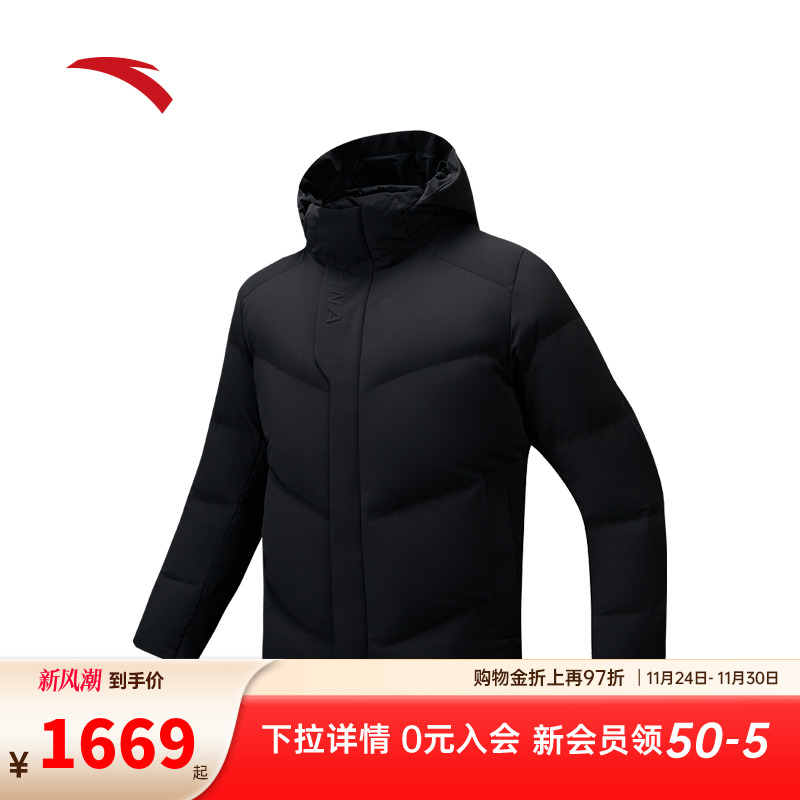 安踏RDS鹅绒服热返保暖国潮外套男冬季防风防泼水羽绒服152547910